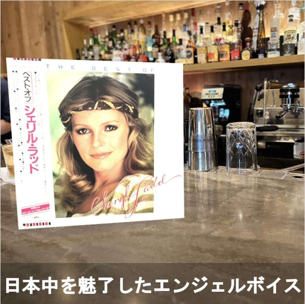 シェリルラッド cheryl ladd チャーリーズエンジェル - レコード